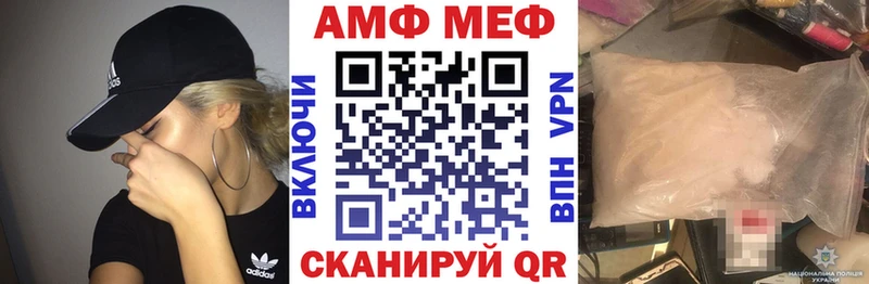 Купить где  Мирный  АМФ VHQ 
