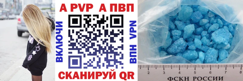 Купить  Мирный  APVP кристаллы 