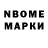 Марки 25I-NBOMe 1500мкг Kentok