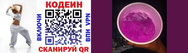 Купить где  Мирный  Кодеиновый сироп Lean Purple Drank 