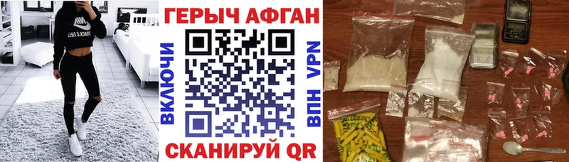 ГЕРОИН Афган  Купить где  Мирный 