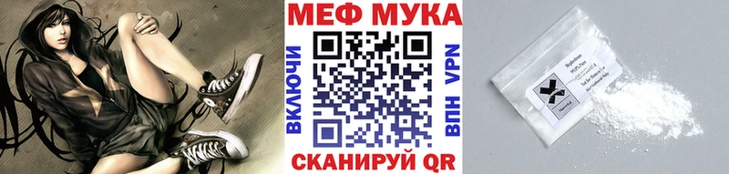 Мефедрон VHQ Купить Мирный