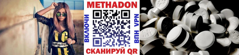 Метадон кристалл  Купить закладки  Мирный 