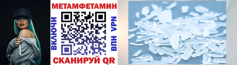Метамфетамин Декстрометамфетамин 99.9%  Купить закладки  Мирный 